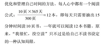 麦田书香—乡村青年教师 阅读共同体的发展与成长