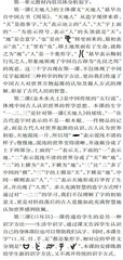 让中华优秀传统文化在“字理识字”教学中焕发光彩