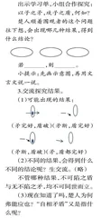 在语言实践中推进思辨性阅读与表达