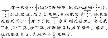 “双减”背景下优化低年级课堂练习设计的实践