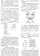 “双新”背景下物理选考科目实验试题探究