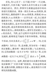 基于建模意识培养的高中数学“指数函数”教学策略研究