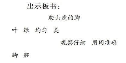 追求简约而丰满的阅读教学