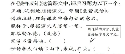 基于学生思维发展的文言文问题设计策略