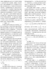 比较法在高中物理解题中的运用探究