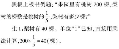 变式教学的实践与思考