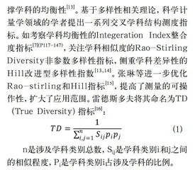 多样性和凝聚性：国内高校自主设置交叉学科的结构特征