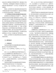 高等教育促进区域协调发展：影响机制与经验证据