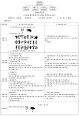 引入家长资源  拓展课堂张力
