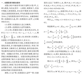 浅谈2023年新高考全国Ⅰ卷第21题的教学启示