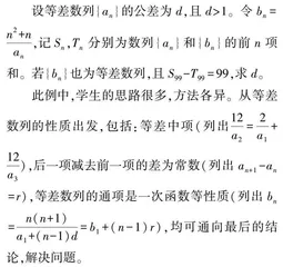 学生解答高考数学题的思维障碍破解策略探究