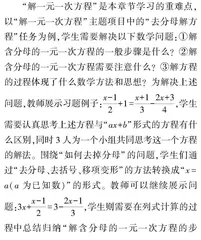 初中数学教学中实施项目式学习的研究