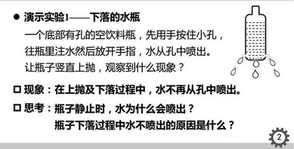 浅议如何巧用教学支架助力学生深入学习物理