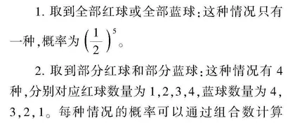 浅议分类讨论思想在高中数学解题训练中的实践运用