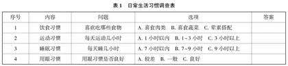 小学数学统计活动的“动力系统”探究