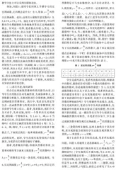 素养立意·整体渗透：初中生数学能力培育路径与实践