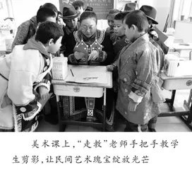“走”入牧区孩子的心坎里