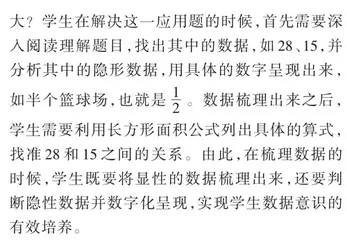 小学数学应用题教学创新与研究1