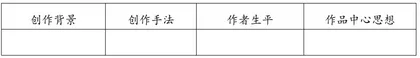 “双减”背景下初中语文作业设计优化策略1