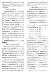 思维型教学下情境创设案例的研究
