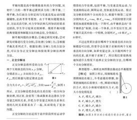 高考物理平衡问题解题方法探讨