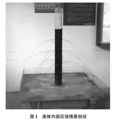 浅议如何巧用生活资源高效开展初中物理实验教学