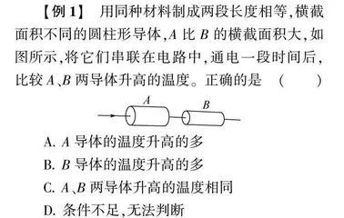 初中科学假性理解的实践研究