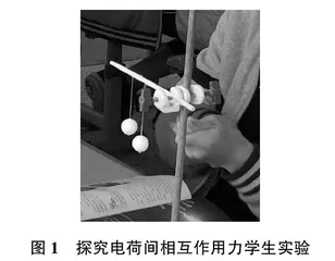基于实验情境提升学生思维能力实践研究
