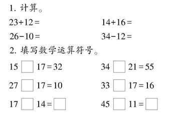 培养数学运算符号意识  助力数学运算提质增效