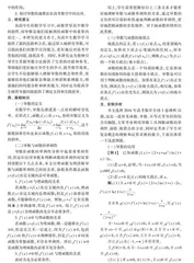 浅论如何在高中数学教学中利用导数工具指导学生解题