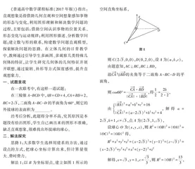 基于直观想象的深度解题探究