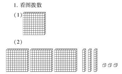  “双减”政策下小学数学精准教学案例分析