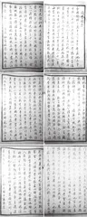 许寯和马牧许氏私立崇正学校1
