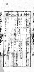 晋冀鲁豫边区的税收与根据地建设1