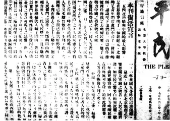 高君宇:伟大建党精神的奠基者与践行者2
