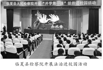 法治促成长“护蕾”向阳开3