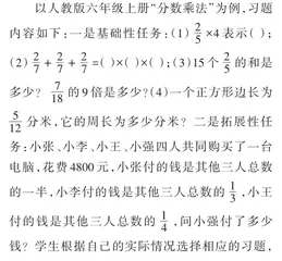 小学“数的运算”教学中转化思想的运用