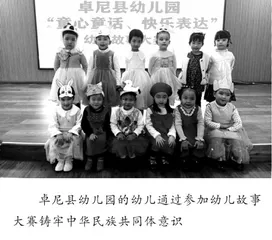 凝聚团结奋进的磅礴力量3