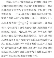 基于“隐喻类比”的小学数学高阶思维培养策略1