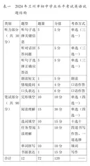 落实立德树人 聚焦核心素养