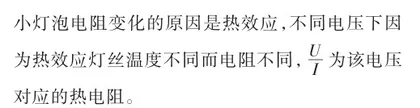 基于物理问题解决的学生质疑能力培养8