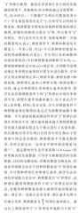 生物建模在高中生物教学中的运用3