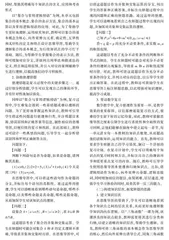 思维导图在高中数学复习教学中的应用