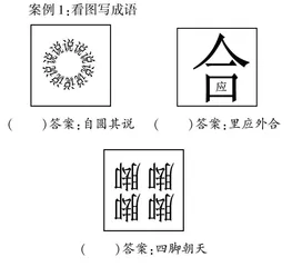 基于核心素养导向下的小学语文情境化命题