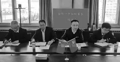 奋力谱写学校高质量发展新篇章1