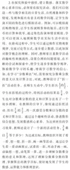 “双减”背景下小学生数学核心素养的培养