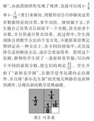 儿童本位:“新小先生制”的源流及实践4