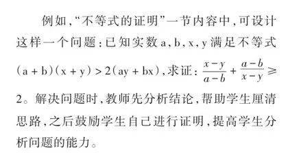 高中数学研究性学习的实践路径
