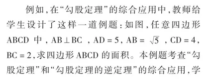 优化课堂教学设计 促进学生知识建构1