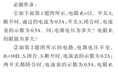“双减”背景下初中物理学科作业的设计3